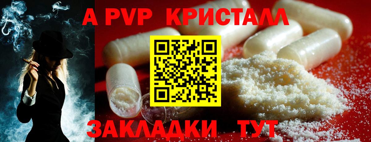 Alpha PVP  хочу   Тольятти  Вход с VPN  APVP СК КРИС  Альфа ПВП мука  Alpha-PVP СК 
