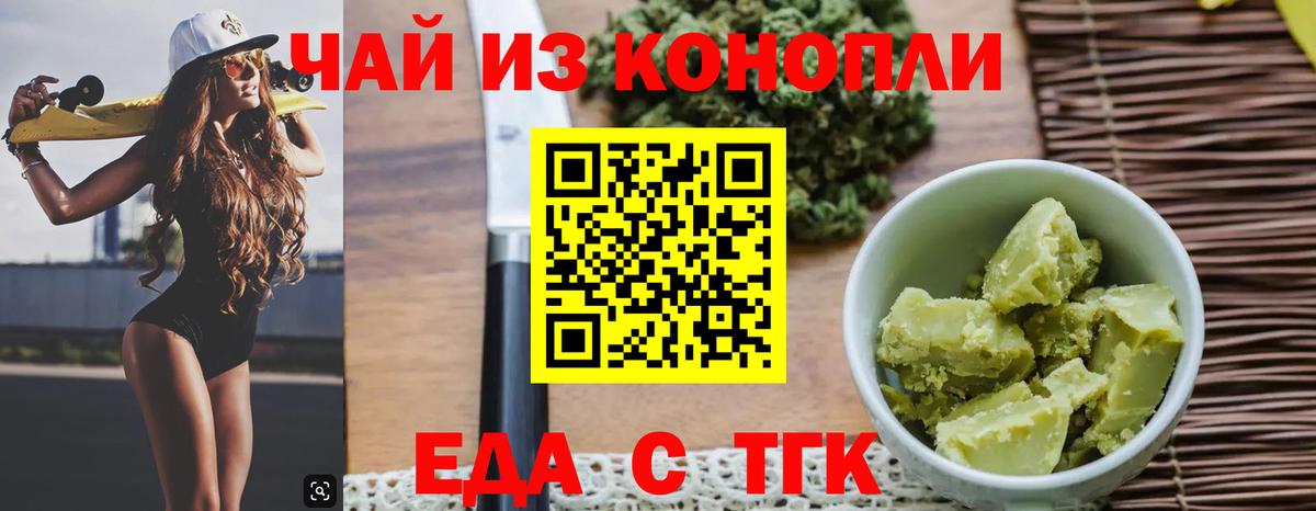 Cannafood конопля  Вход с VPN  Тольятти 