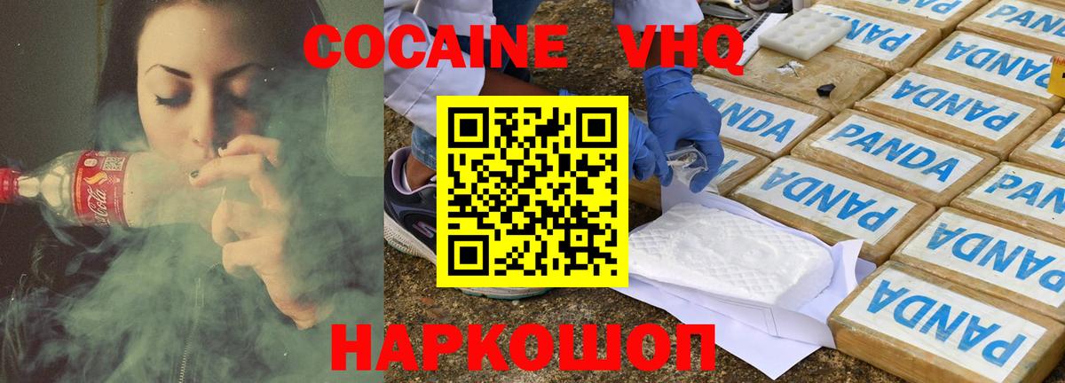 Cocaine Эквадор  COCAIN  Вход с VPN  Тольятти  Кокаин Эквадор 