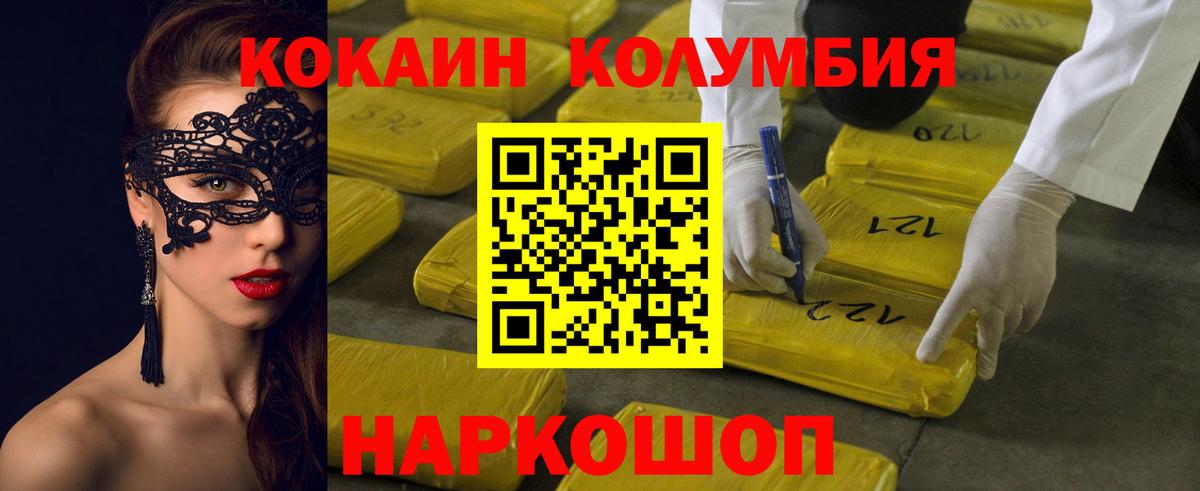 COCAIN Fish Scale Тольятти