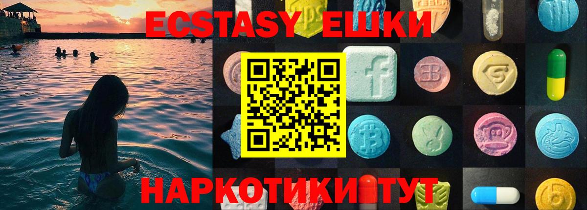 Ecstasy  ЭКСТАЗИ MDMA  Вход с VPN  Экстази круглые  Тольятти 