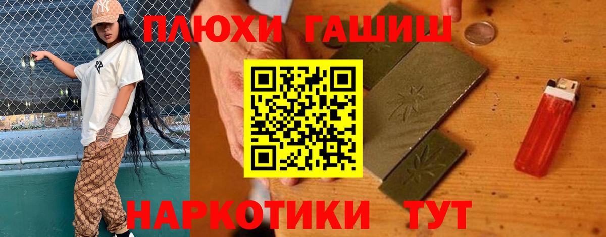 ГАШ гашик  Вход с VPN  ГАШ гашик  Тольятти 