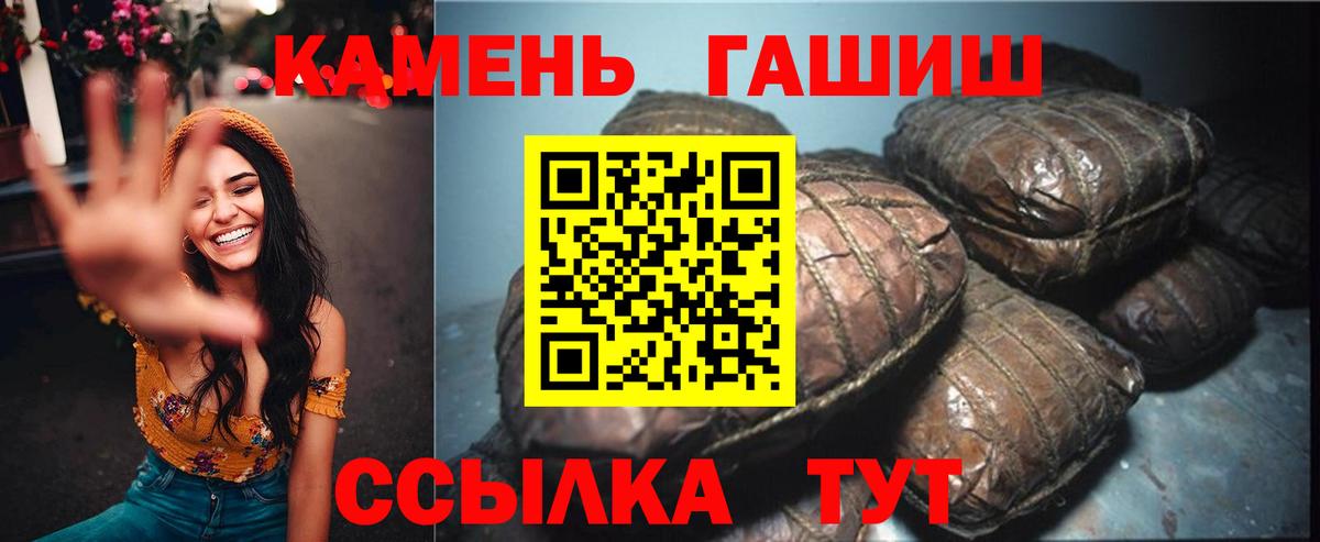 ГАШ ice o lator Тольятти