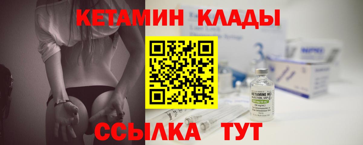 Кетамин ketamine  КЕТАМИН ketamine  Тольятти  omg ССЫЛКА  Вход с VPN 
