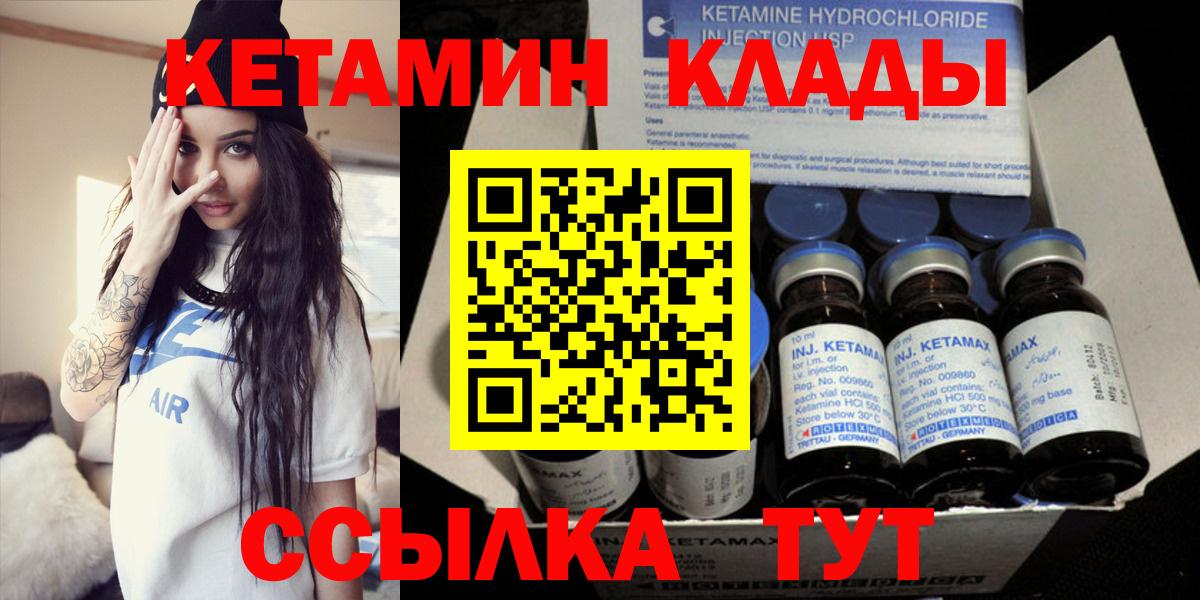 КЕТАМИН ketamine Тольятти