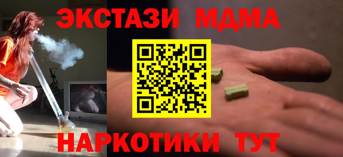 MDMA  МДМА Molly  MDMA VHQ  Вход с VPN  Тольятти 