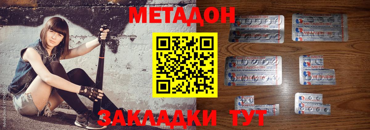 Тольятти  Метадон VHQ  МЕТАДОН белоснежный  Вход с VPN 