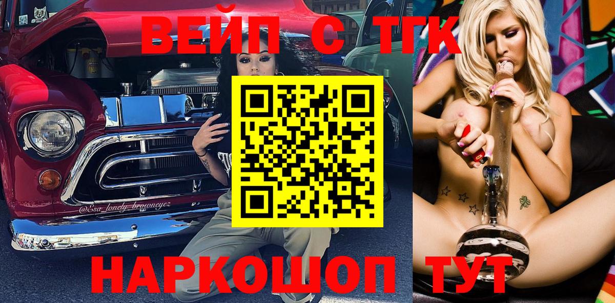 ТГК гашишное масло Тольятти